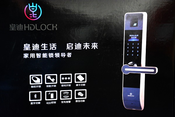 人脸识别智能锁