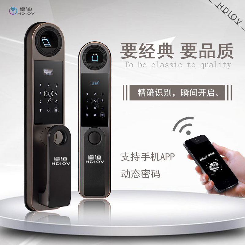 智能锁企业