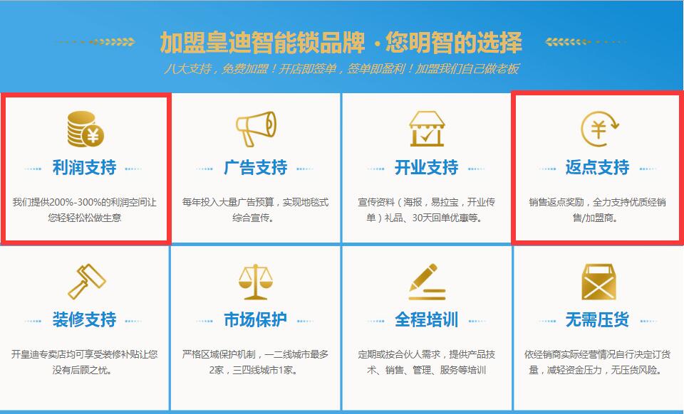 智能锁经销商