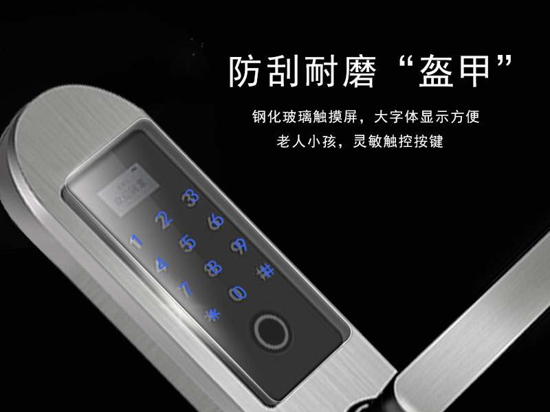 不锈钢智能锁