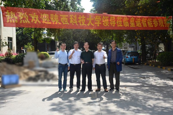 陕西科技大学教育学院领导来皇迪智能参观指导