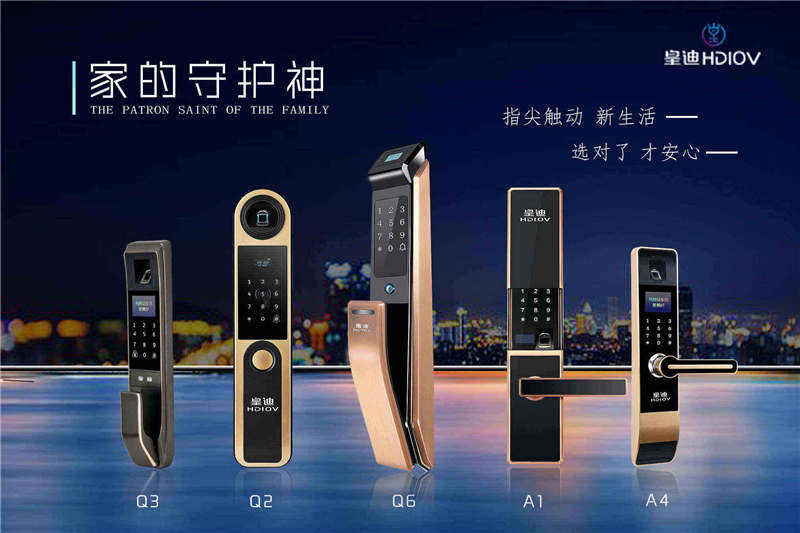 智能锁企业