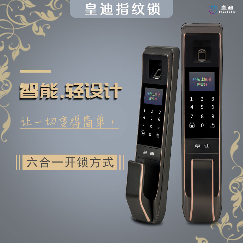 指纹锁厂家