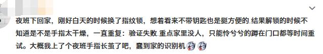 指纹锁