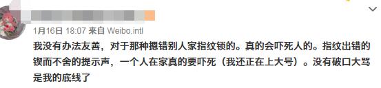 指纹锁