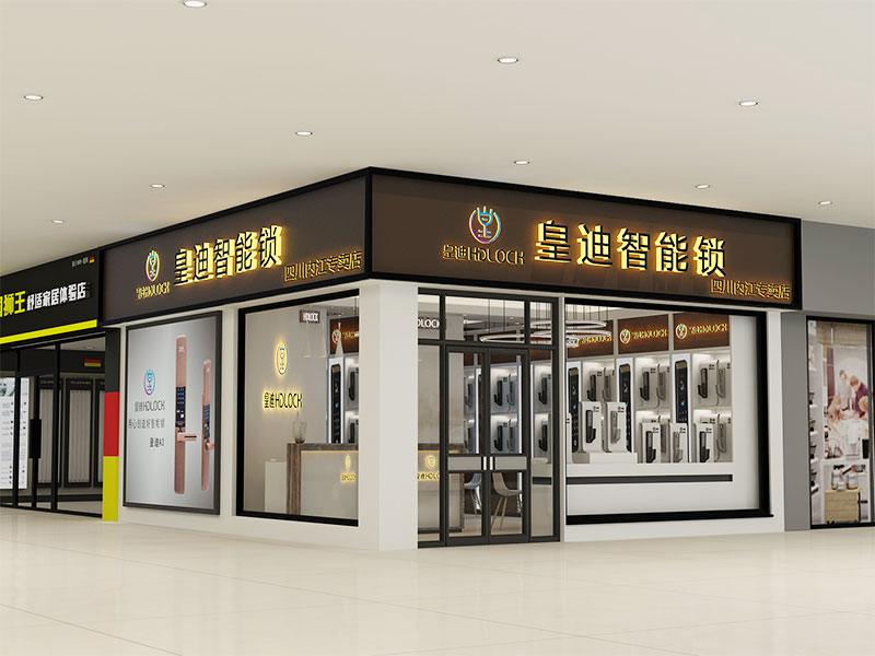 皇迪旗舰店