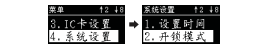 IC卡设置