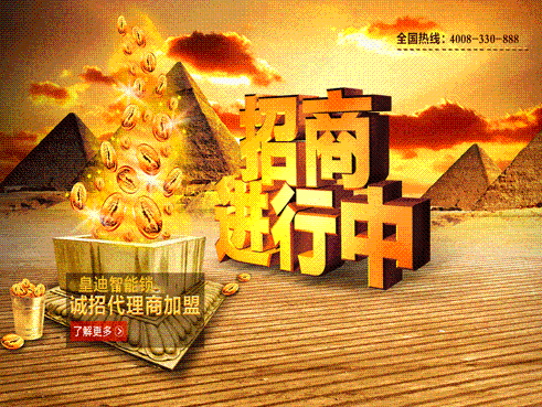 深圳家用智能锁加盟