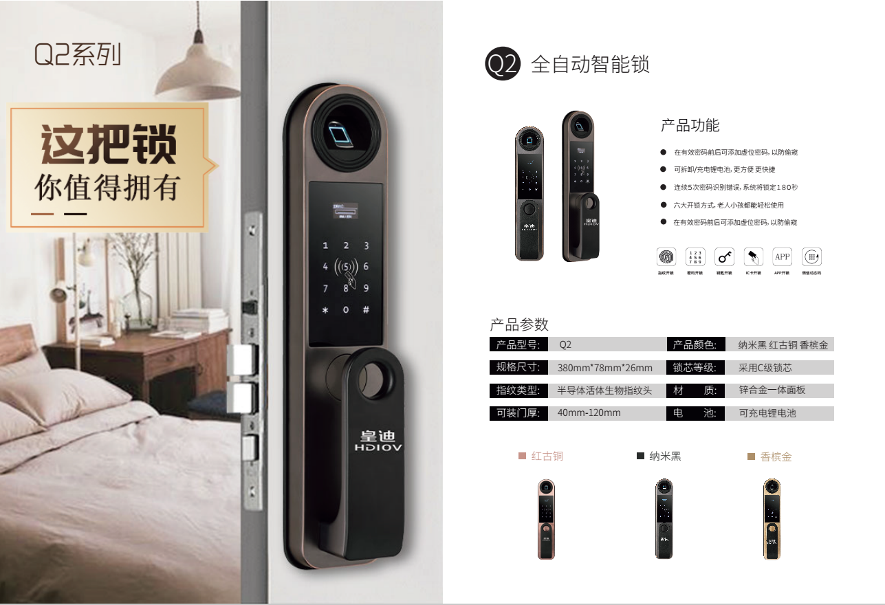 深圳智能锁厂家