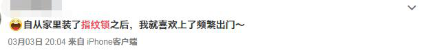 指纹锁