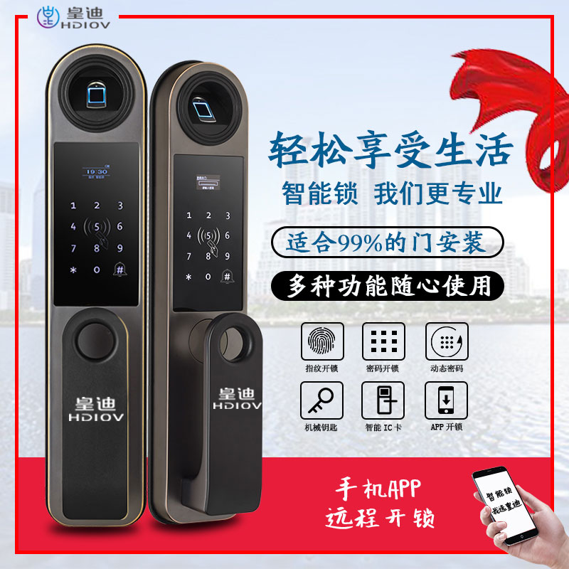 智能锁
