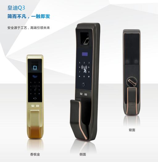 智能锁