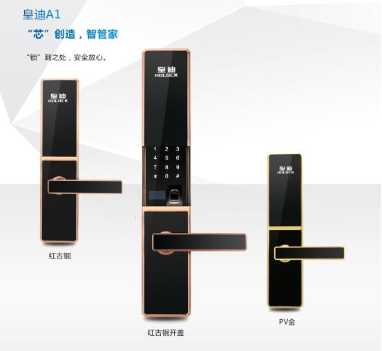 智能锁