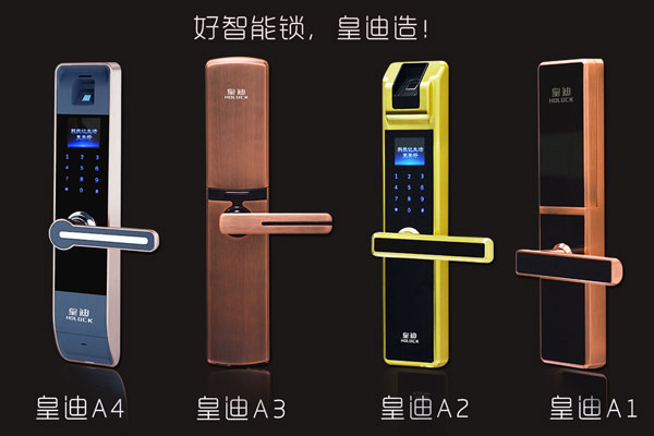 家用智能锁生产厂家