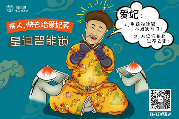 深圳智能锁厂家