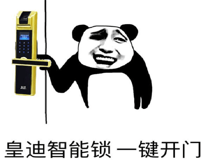 家用智能锁