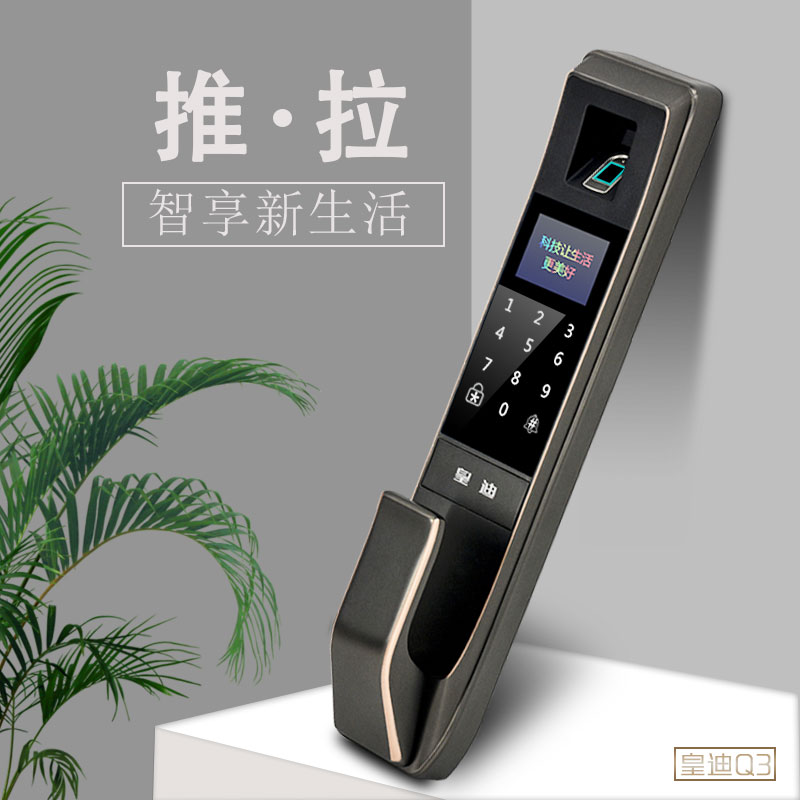 指纹锁厂家