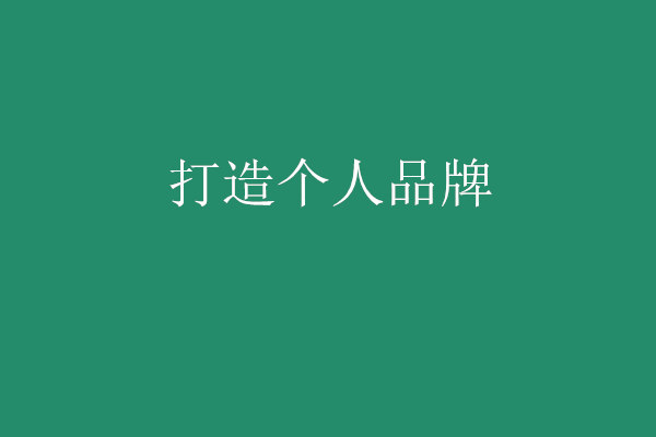 智能门锁