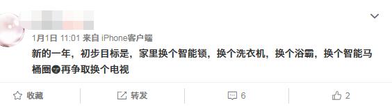 智能锁