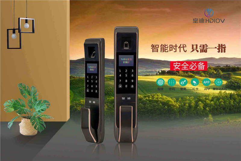 智能锁厂家