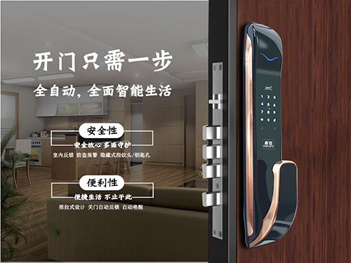 智能锁加盟代理