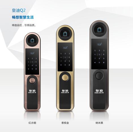 全自动智能锁