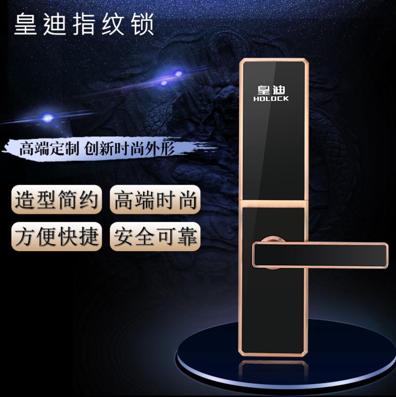 家用指纹锁