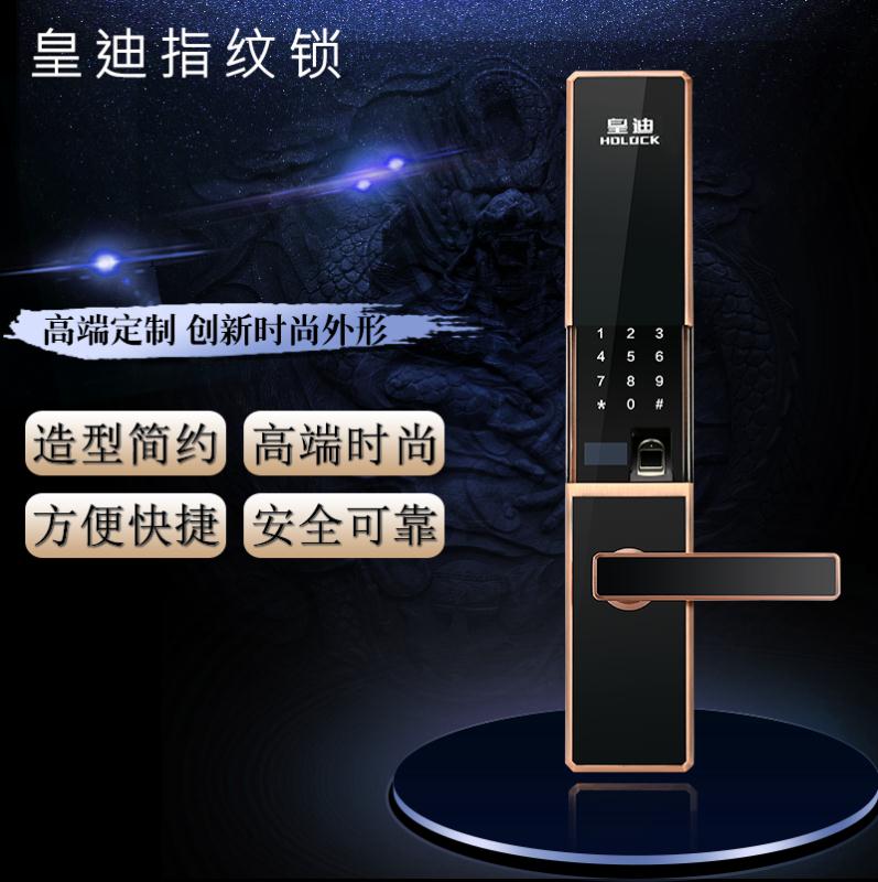 家用指纹锁