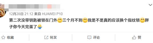 忘带钥匙