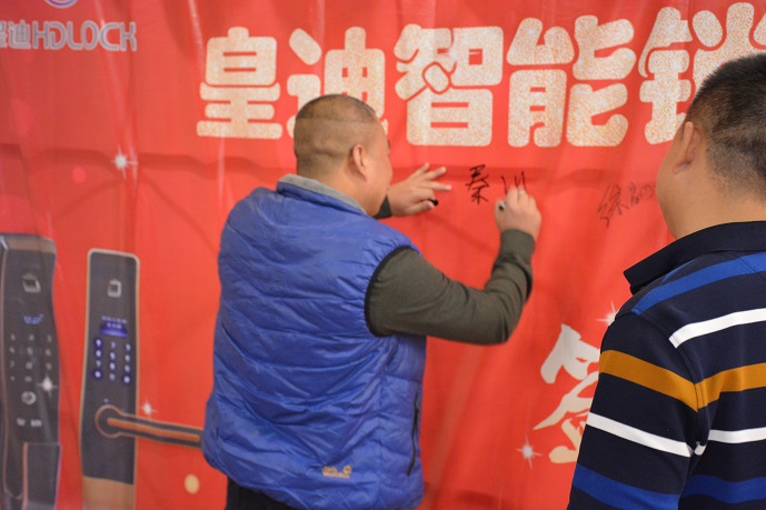 家用智能锁