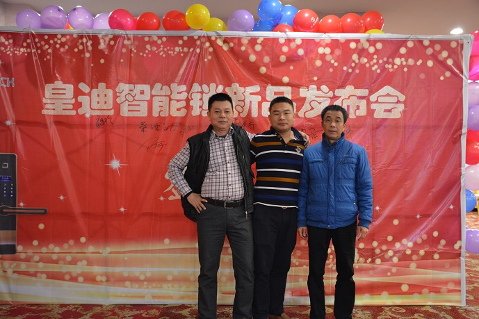 皇迪智能锁加盟