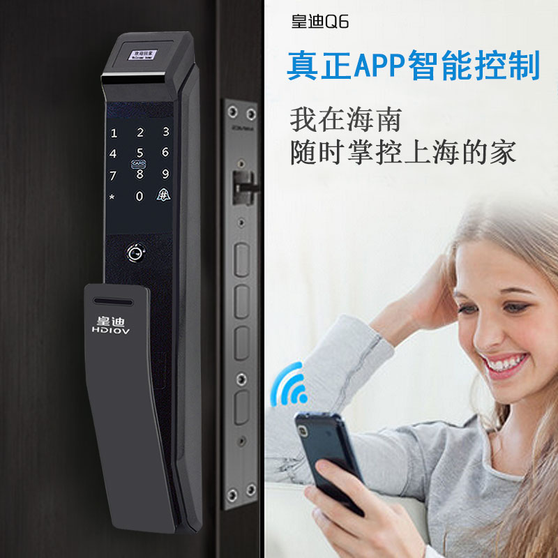 皇迪指纹锁