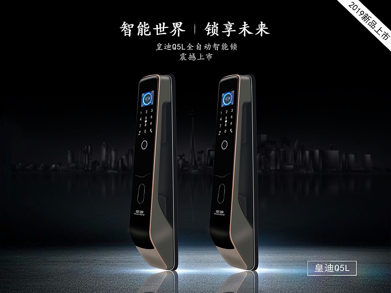 智能锁加盟