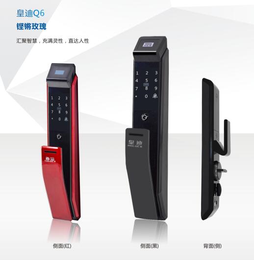 智能锁