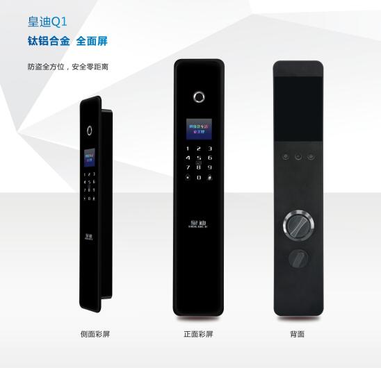 智能门锁