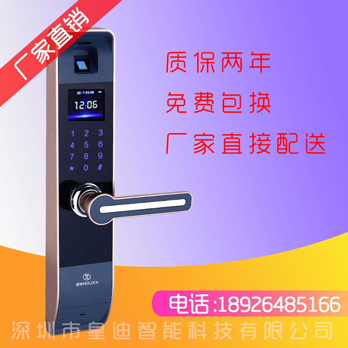智能门锁代理