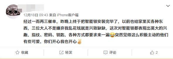 智能锁