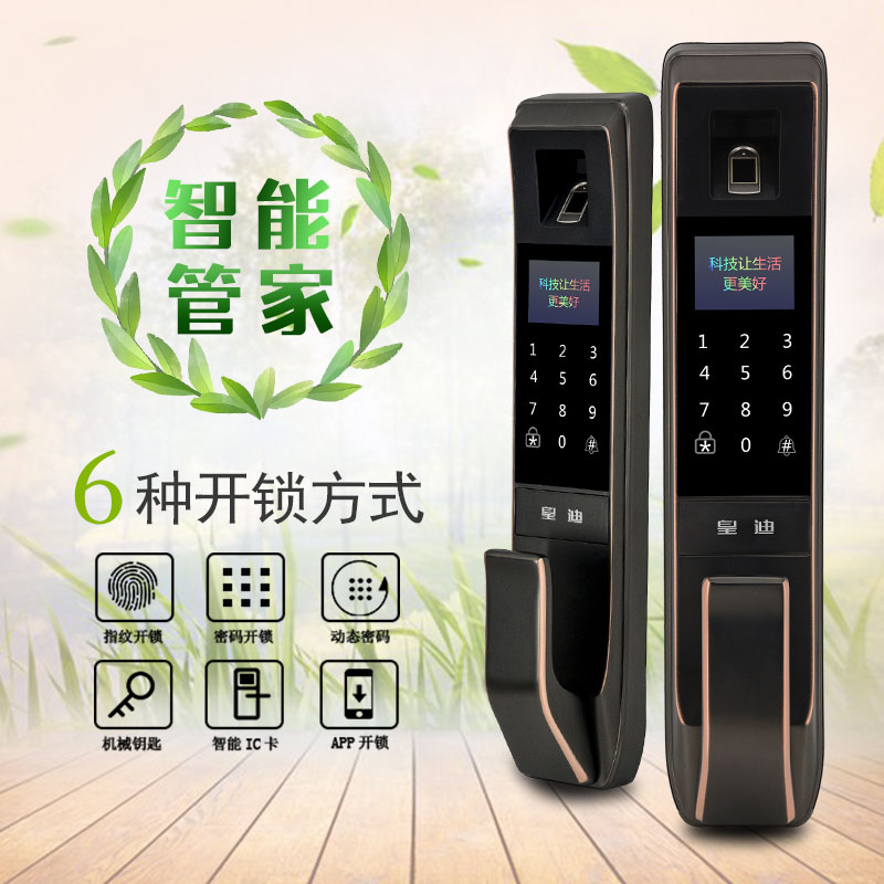 指纹锁厂家