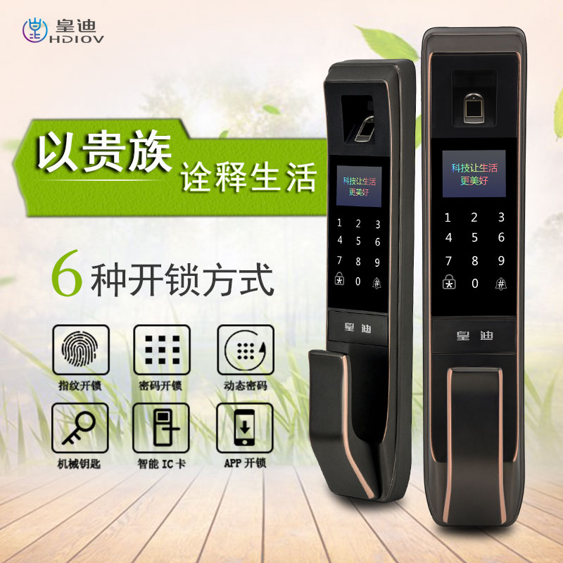 深圳智能锁厂家皇迪在搞事?