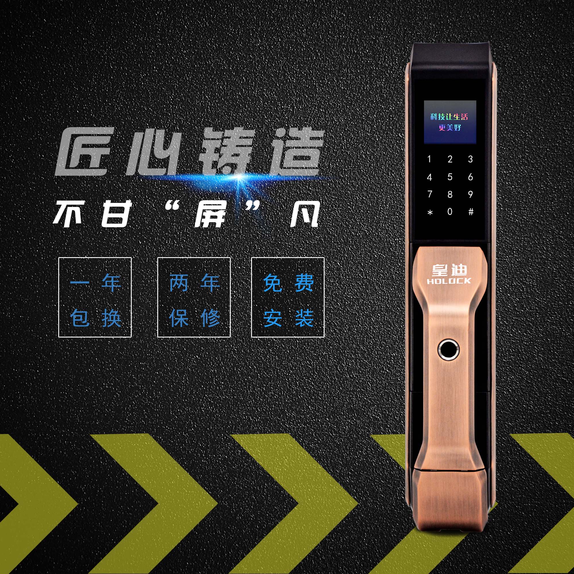 端午撞上618，皇迪智能锁厂家不送粽子送现金！