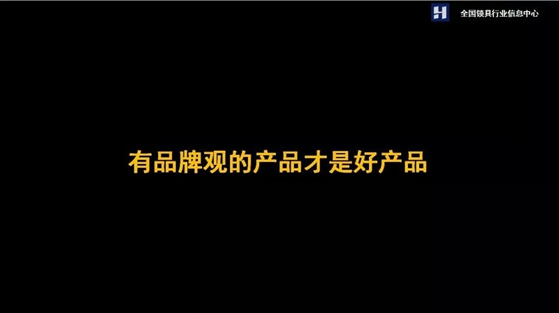 智能门锁
