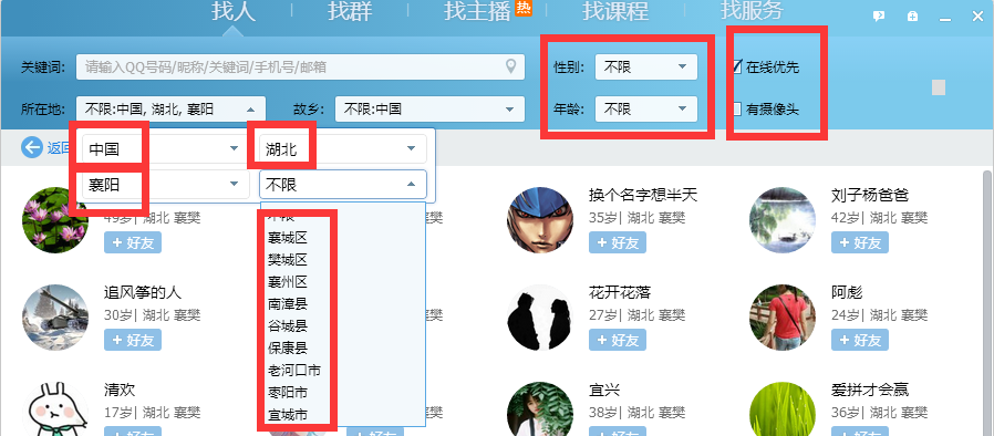 智能锁