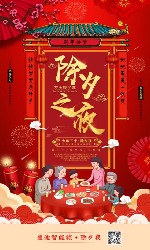 女同毛片一区二区三区 深圳市皇迪智能科技有限公司全体员工向全国人民拜年