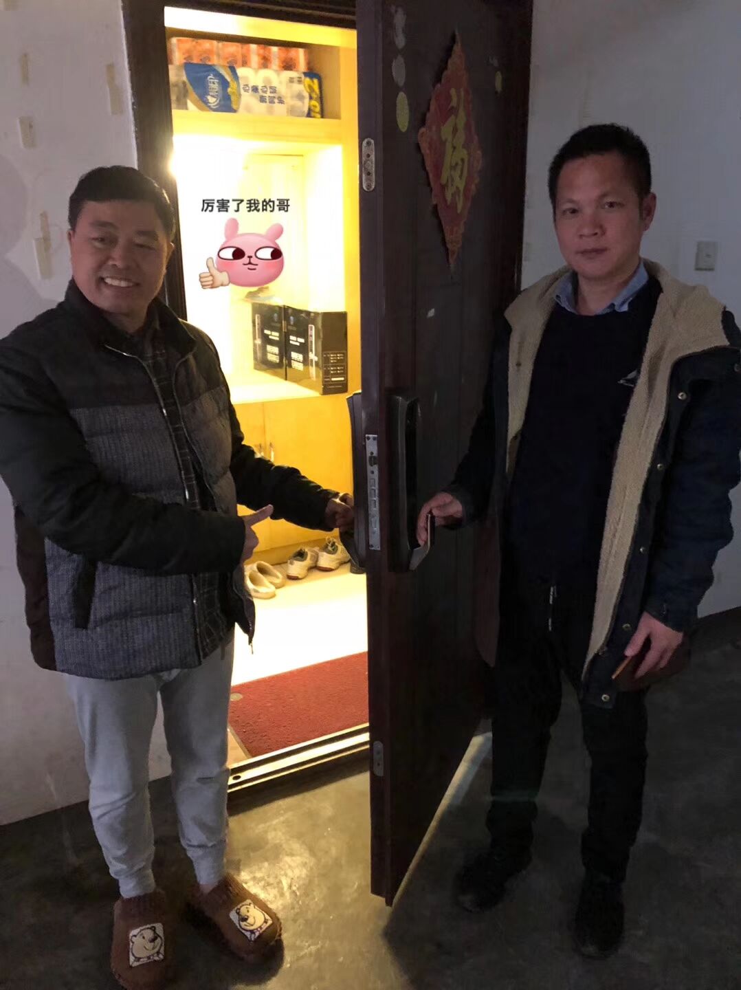 皇迪智能锁