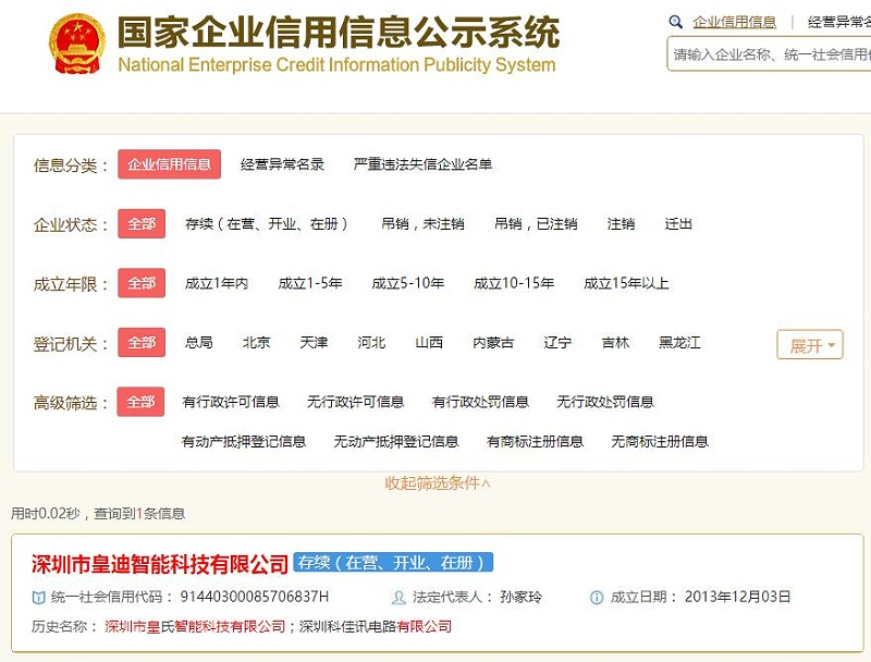 智能锁厂家