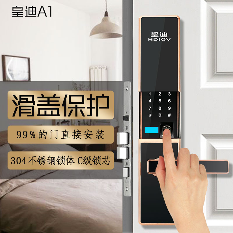 指纹锁