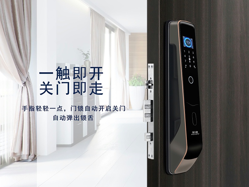 智能门锁