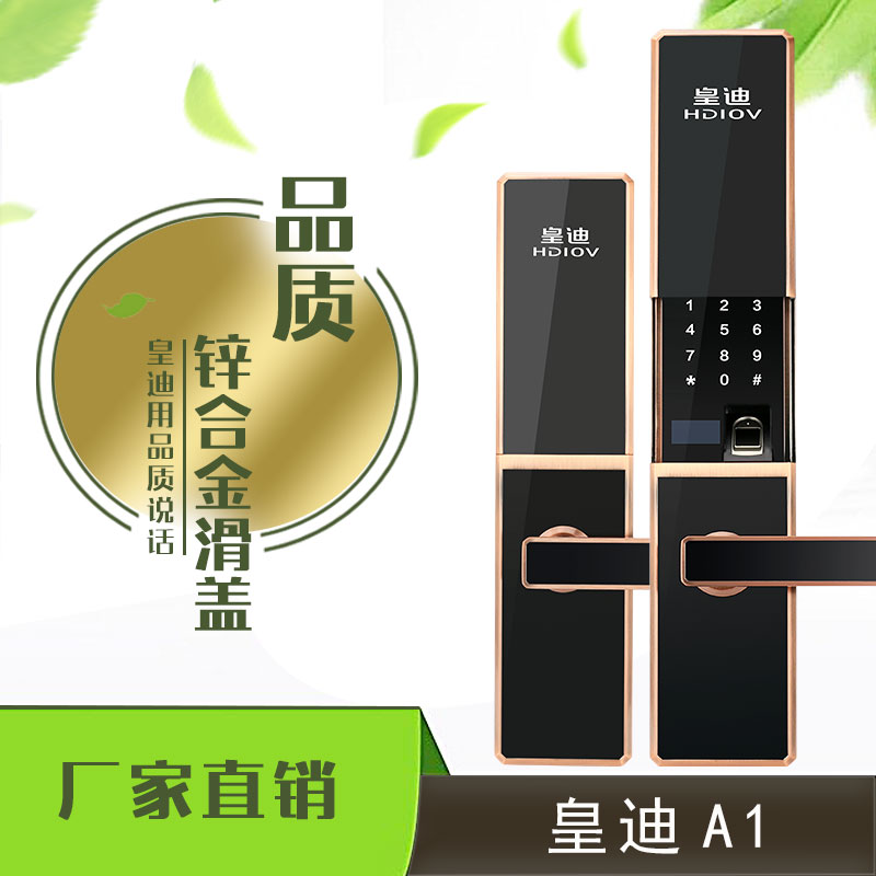 指纹锁厂家