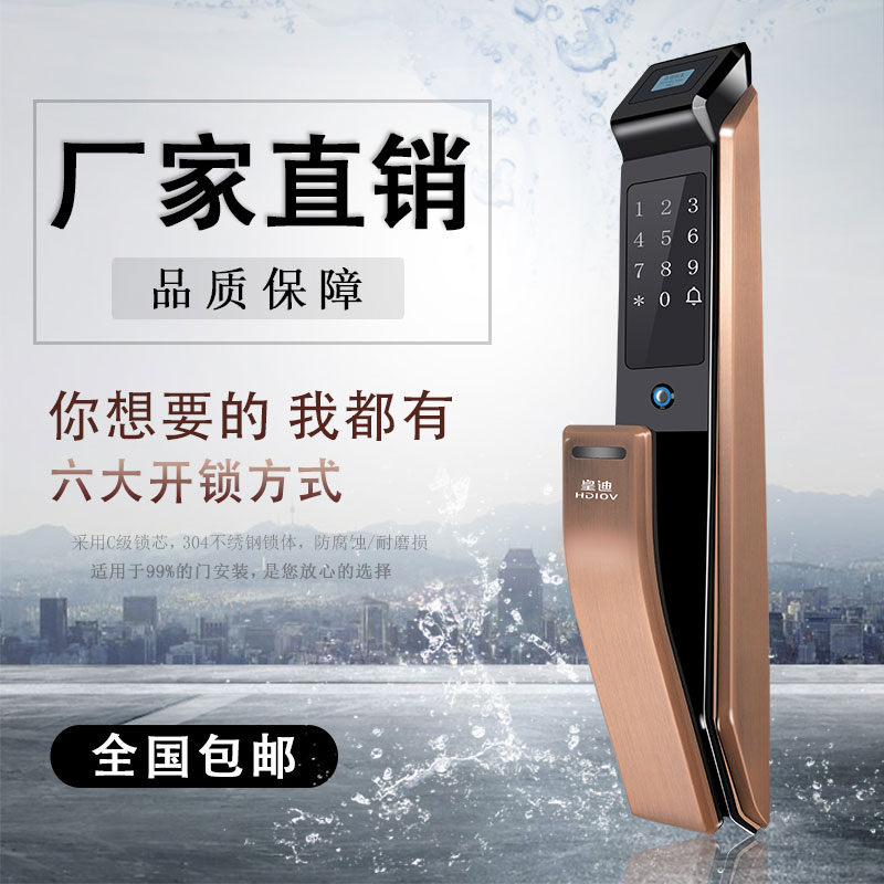 智能门锁