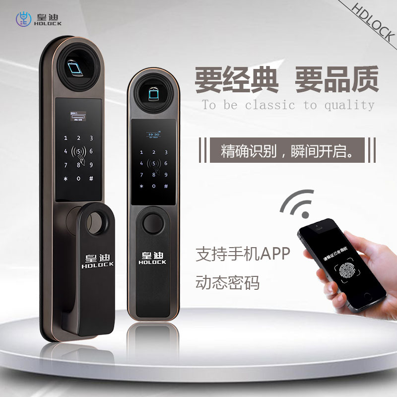 全自动智能锁